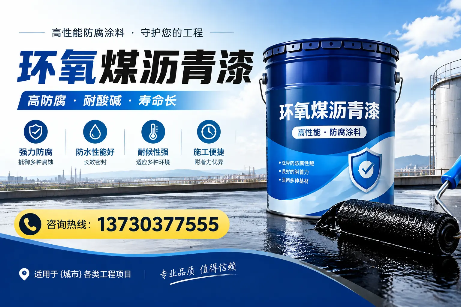 在济南使用环氧煤沥青漆的常见误区解析