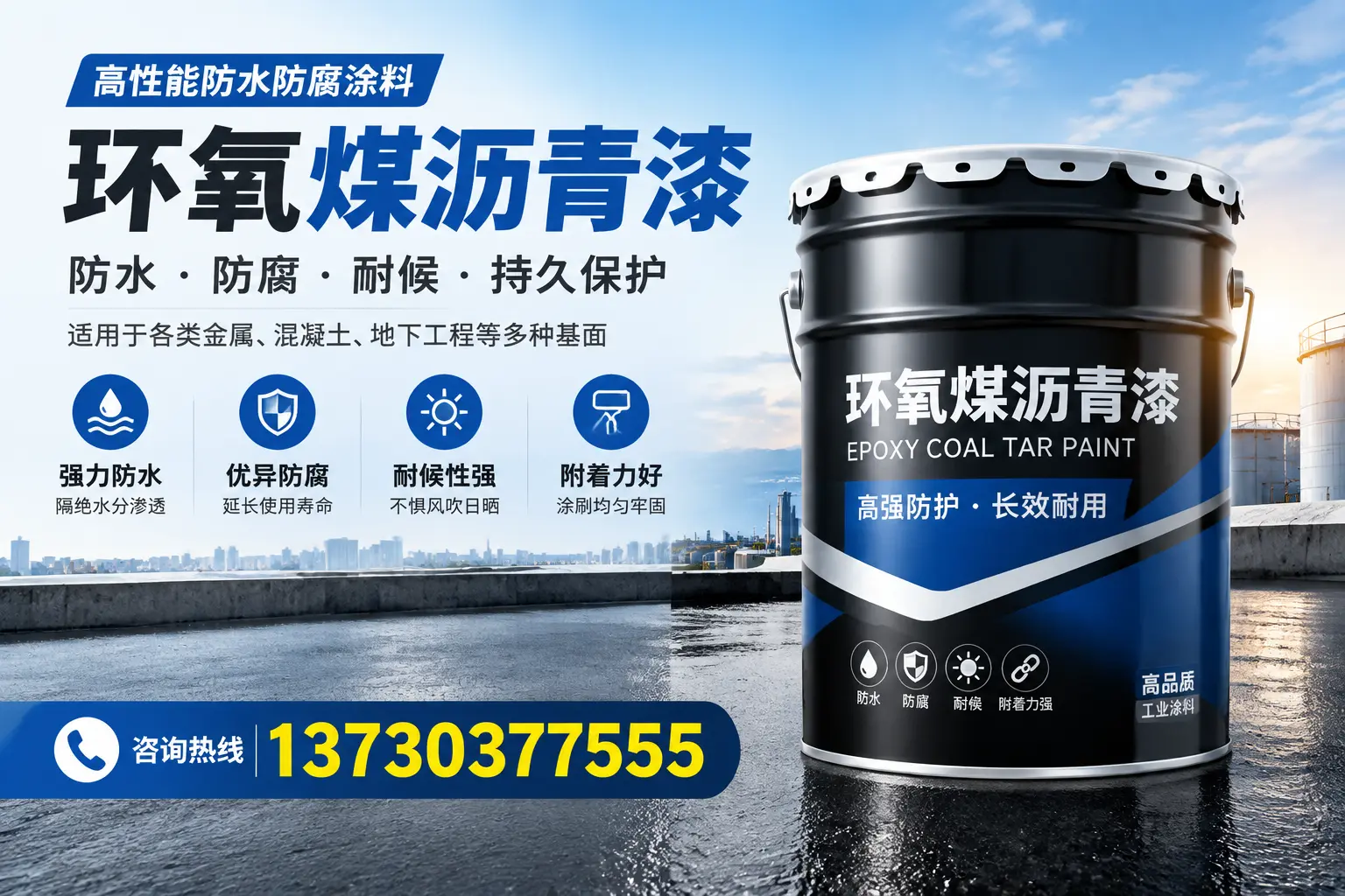 如何判断环氧煤沥青漆的质量？济南消费者指南